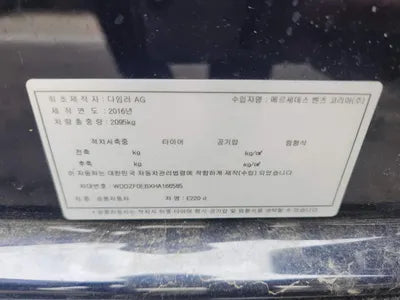 2017 Mercedes-Benz E 220 WDDZF0EBXHA166585 VIN:WDDZF0EBXHA166585