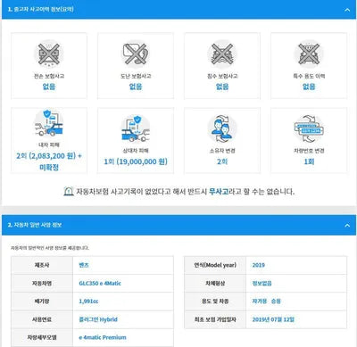 2019 Mercedes-Benz GLC 350 WDC0G5EB1KF644779 VIN:WDC0G5EB1KF644779