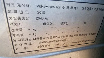 2015 Volkswagen Tiguan WVGZZZ5NZFW588630 VIN:WVGZZZ5NZFW588630