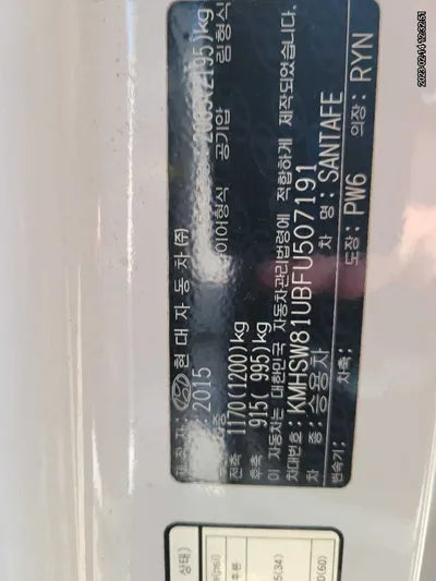 2015 Hyundai Santa FE KMHSW81UBFU507191 VIN:KMHSW81UBFU507191