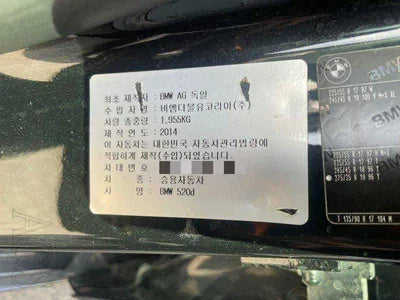 2014 BMW 520 VIN:
