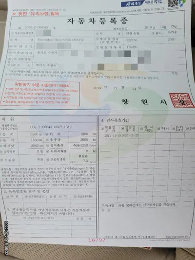 2019 Mercedes-Benz S 560 VIN: