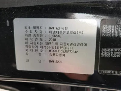 2018 BMW 520 WBAJK7105JBP72342 VIN:WBAJK7105JBP72342