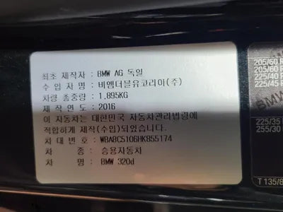 2017 BMW 320 WBA8C5106HK855174 VIN:WBA8C5106HK855174