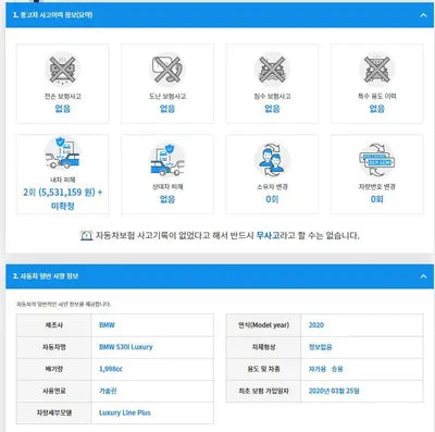 2020 BMW 530 WBAJR5105LCD85385 VIN:WBAJR5105LCD85385