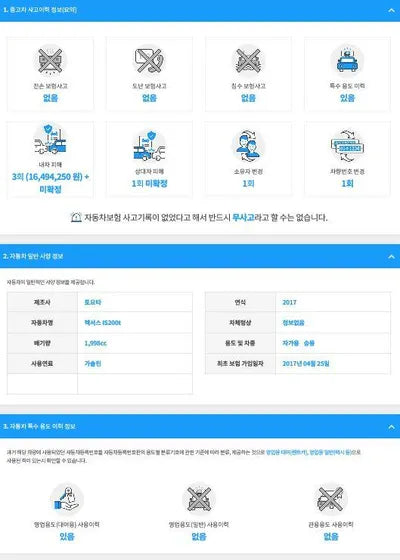 2017 Lexus IS 200t JTHBA5D28H5052262 VIN:JTHBA5D28H5052262