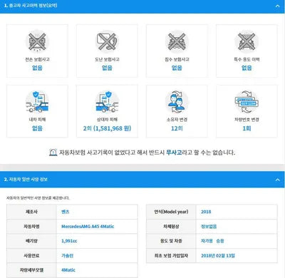 2018 Mercedes-Benz A 45 AMG WDDBF5CB0JJ724421 VIN:WDDBF5CB0JJ724421