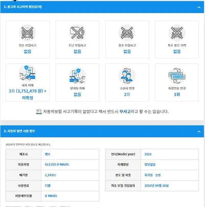 2016 Mercedes-Benz GLE 250 WDCDA0EB4GA722711 VIN:WDCDA0EB4GA722711