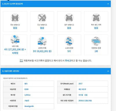 2016 Mercedes-Benz E 200 WDDZF4CB8HA120019 VIN:WDDZF4CB8HA120019