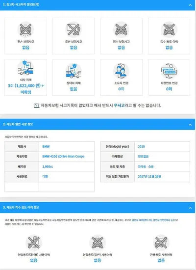 2017 BMW 420 WBA4K510XJBH18989 VIN:WBA4K510XJBH18989