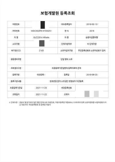 2018 Mercedes-Benz GLC 220 WDC0G0FB1JF350251 VIN:WDC0G0FB1JF350251