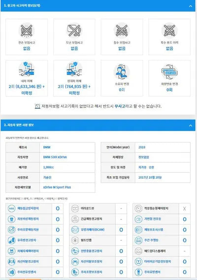2017 BMW 530 WBAJD9100JWC10916 VIN:WBAJD9100JWC10916