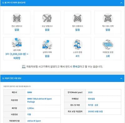 2019 BMW 730 WBA7V4101LBM64278 VIN:WBA7V4101LBM64278