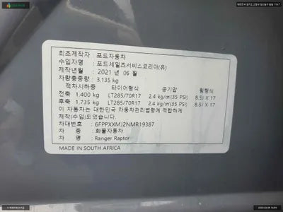2021 Ford Ranger 6FPPXXMJ2NMR19387 VIN:6FPPXXMJ2NMR19387