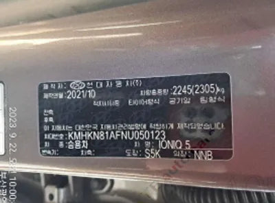 2022 Hyundai Ioniq KMHKN81AFNU050123 VIN:KMHKN81AFNU050123