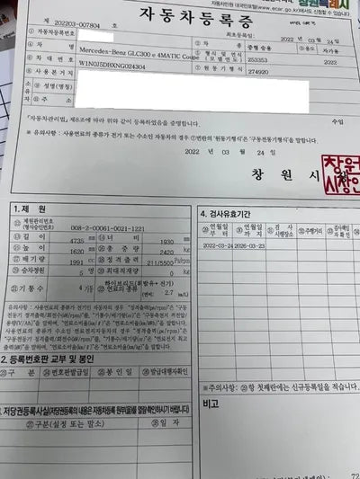 2022 Mercedes-Benz GLC 300 W1N0J5DBXNG024304 VIN:W1N0J5DBXNG024304