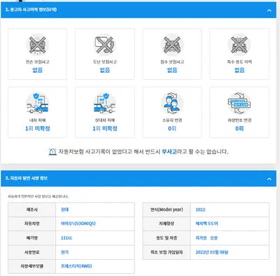 2022 Hyundai Ioniq KMHKR81CPNU082810 VIN:KMHKR81CPNU082810