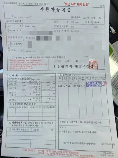 2017 BMW 320 074KMWBA8C5103HA0 VIN:074KMWBA8C5103HA0