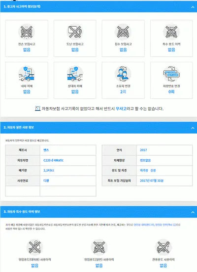 2017 Mercedes-Benz C 220 WDDWF0FB7HR283401 VIN:WDDWF0FB7HR283401