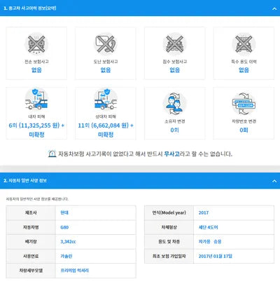 2017 Genesis G80 KMHGM41DDHU214740 VIN:KMHGM41DDHU214740