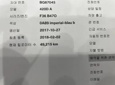 2018 BMW 420 WBA4K3100JBG87045 VIN:WBA4K3100JBG87045