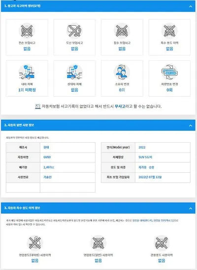 2022 Genesis GV80 KMTHA81BBNU114884 VIN:KMTHA81BBNU114884