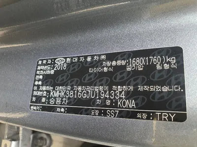 2018 Hyundai Kona KMHK3816GJU194334 VIN:KMHK3816GJU194334