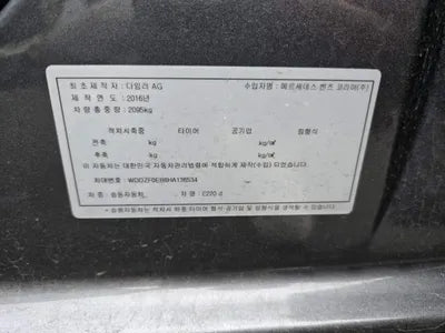 2017 Mercedes-Benz E 220 WDDZF0EB8HA136534 VIN:WDDZF0EB8HA136534