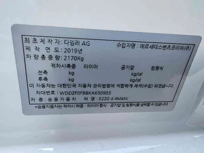 2019 Mercedes-Benz E 220 WDDZF0FB8KA650955 VIN:WDDZF0FB8KA650955