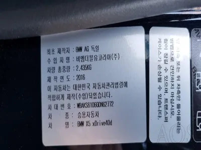 2016 BMW 540 WBAKS6106G0N62772 VIN:WBAKS6106G0N62772