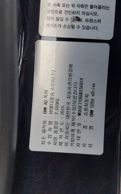 2016 BMW 5 Series WBA5E7106GG156914 VIN:WBA5E7106GG156914