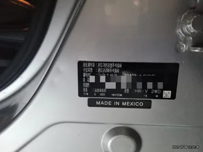 2016 Honda HR-V 3HGRU5850GM200100 VIN:3HGRU5850GM200100