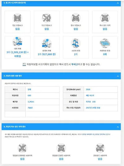 2017 Genesis G80 KMHGL41DDJU259398 VIN:KMHGL41DDJU259398