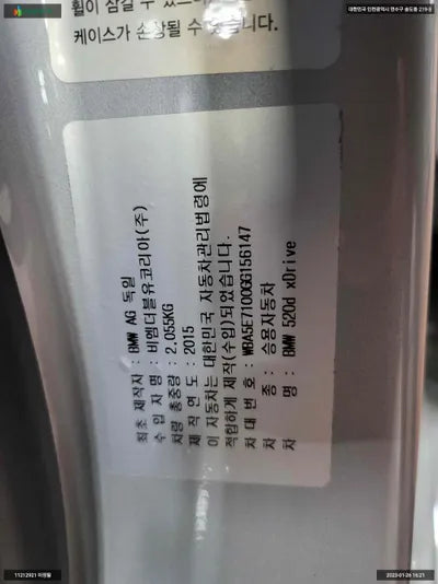 2015 BMW 520 WBA5E7100GG156147 VIN:WBA5E7100GG156147