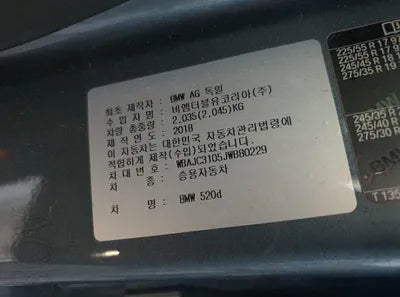 2018 BMW 520 WBAJC3105JWB80229 VIN:WBAJC3105JWB80229