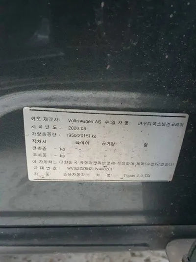 2020 Volkswagen Tiguan WVGZZZ5NZLW408261 VIN:WVGZZZ5NZLW408261