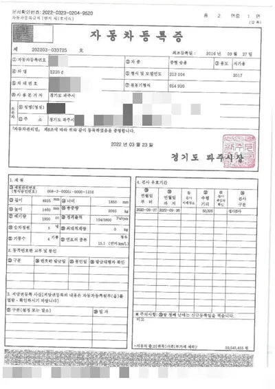 2016 Mercedes-Benz E 220 VIN: