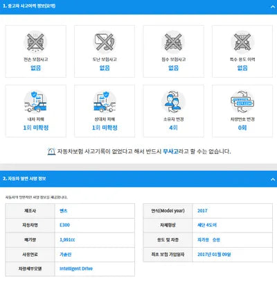 2017 Mercedes-Benz E 300 WDDZF4JBXHA150237 VIN:WDDZF4JBXHA150237