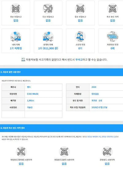 2019 Mercedes-Benz E 300 WDDZF4KB4KA672450 VIN:WDDZF4KB4KA672450