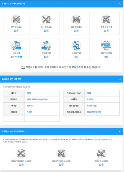 2022 BMW X3 M WBS11EC00N9L33787 VIN:WBS11EC00N9L33787