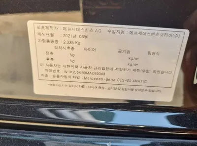 2021 Mercedes-Benz CLS 450 W1K2J5KB9MA093043 VIN:W1K2J5KB9MA093043