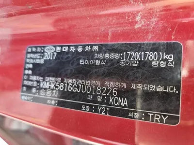 2017 Hyundai Kona VIN: