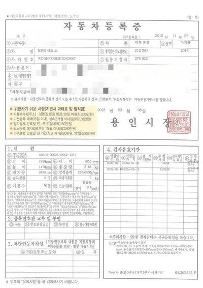 2015 Mercedes-Benz E 300 VIN: