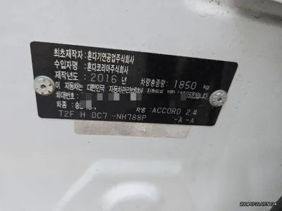 2016 Honda Accord VIN: