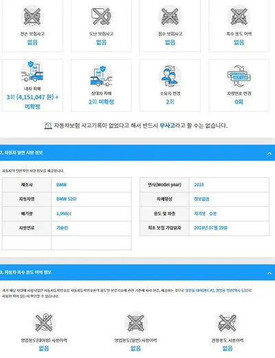 2018 BMW 520 WBAJK7101JBH23237 VIN:WBAJK7101JBH23237