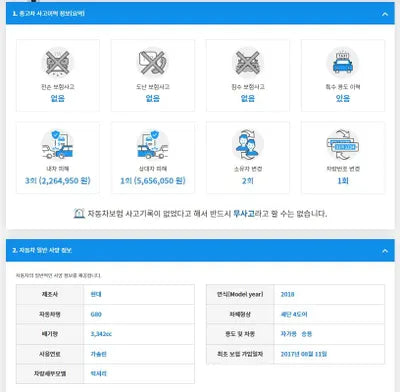 2017 Genesis G80 KMHGL41DDJU252356 VIN:KMHGL41DDJU252356