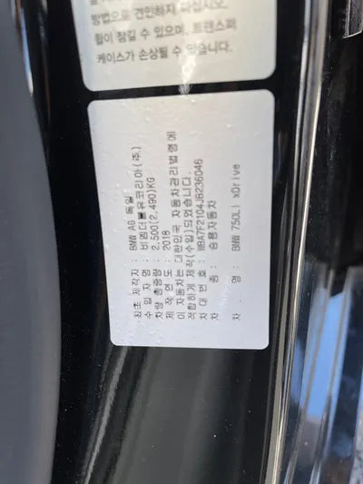 2018 BMW 7 Series WBA7F2104JB236046 VIN:WBA7F2104JB236046