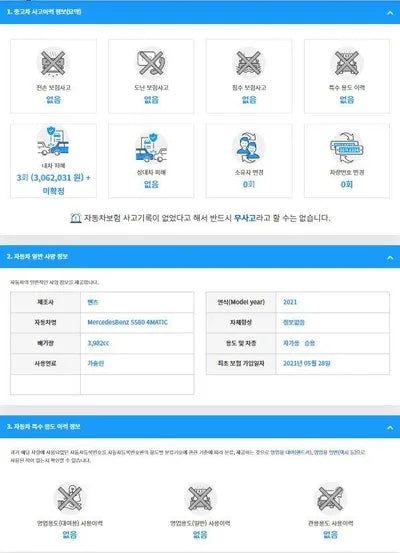 2021 Mercedes-Benz S 580 W1K6G7GB7MA023447 VIN:W1K6G7GB7MA023447