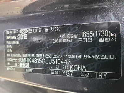2020 Hyundai Kona VIN: