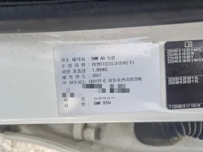 2017 BMW 320 WBA8C510XHK857476 VIN:WBA8C510XHK857476